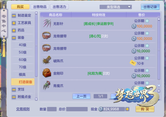 【图2 寄售中心】.png