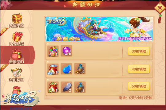 【图3 新服回归】.png