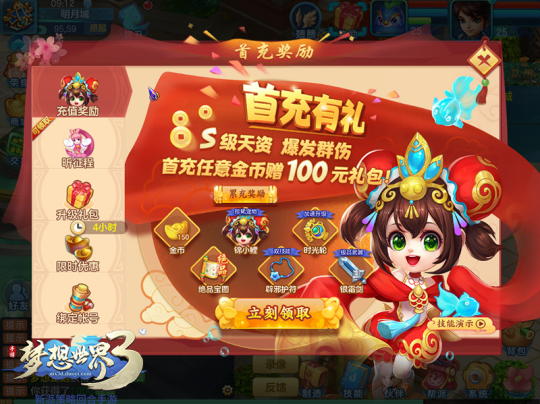 【图4 首充送萌宠】.png
