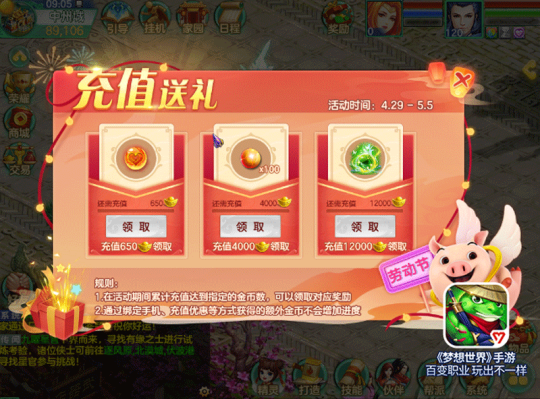 【图5 充值送礼】.png