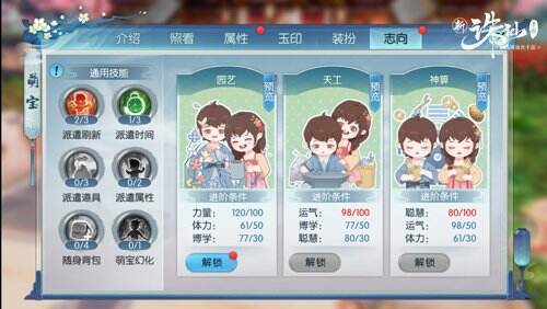 图6：三大志向，你的第一志愿是？.jpg