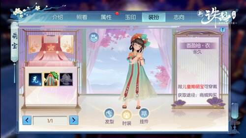 图8：全新装扮玩法，我的萌宝最甜！.jpg