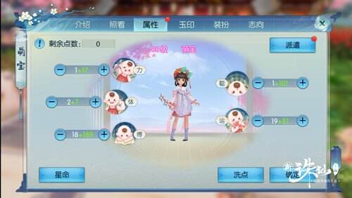 图09：萌宝系统全新成长界面.jpg