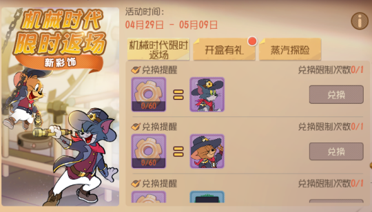 机械时代限时回归！.png