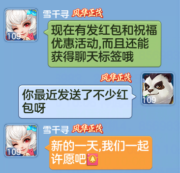 【图05：《神武4》手游五一聊天标签——风华正茂】.png