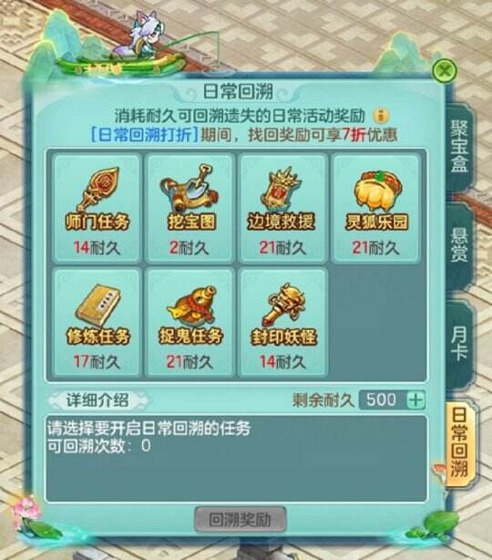 【图04：《神武4》电脑版日常奖励回溯找回功能全服开放】.jpg