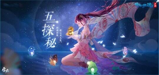 图1：倩女手游五一玩法上线.jpg