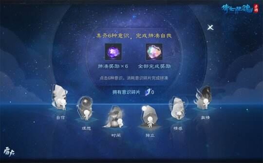 图2：找回遗失的意识碎片.jpg