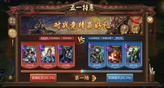 图3：有奖竞猜.png