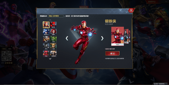 英雄选择截图.png