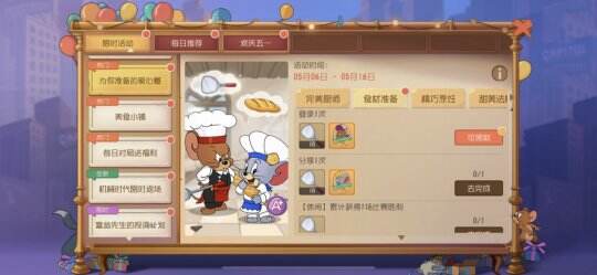 为你准备的爱心餐.jpg
