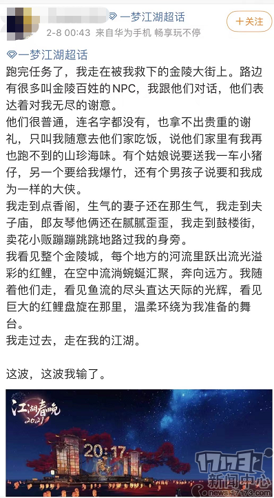 配图3-玩家反馈.png