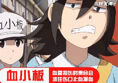 工作细胞.gif